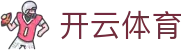 Kaiyun 中国登录地址 - 开云体育电子全站 APP 安装官方注册入口